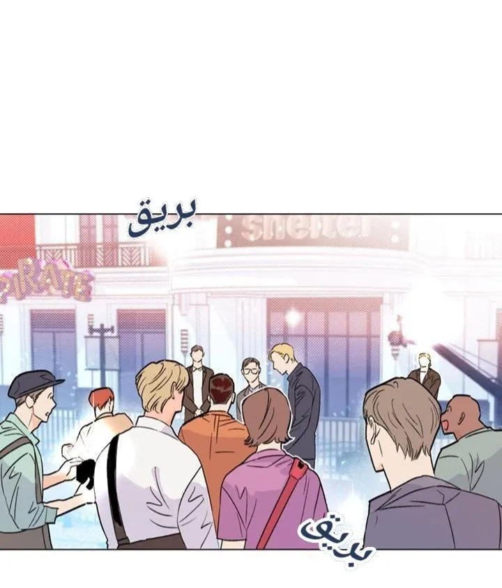 أقتل الأضواء – الفصل 1 page 1